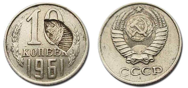 Монета 10 копеек 1961 года. Монета 10 коп 1961. 10 Копеек 1961 года. Монета десять копеек 1961. 10 Копеек 1961 года медная.