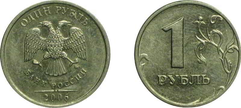 1 рубль мм. Р1 2006. 1 Руб 2006 года ММД. Монета 1 2006. Монету 2006 года 1 рубль.