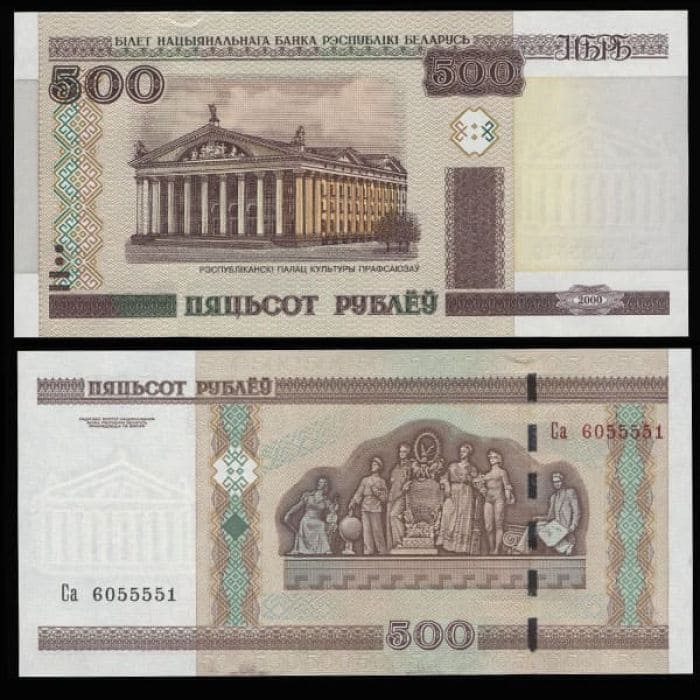 Банкнота Беларуси 500 рублей 2000 года